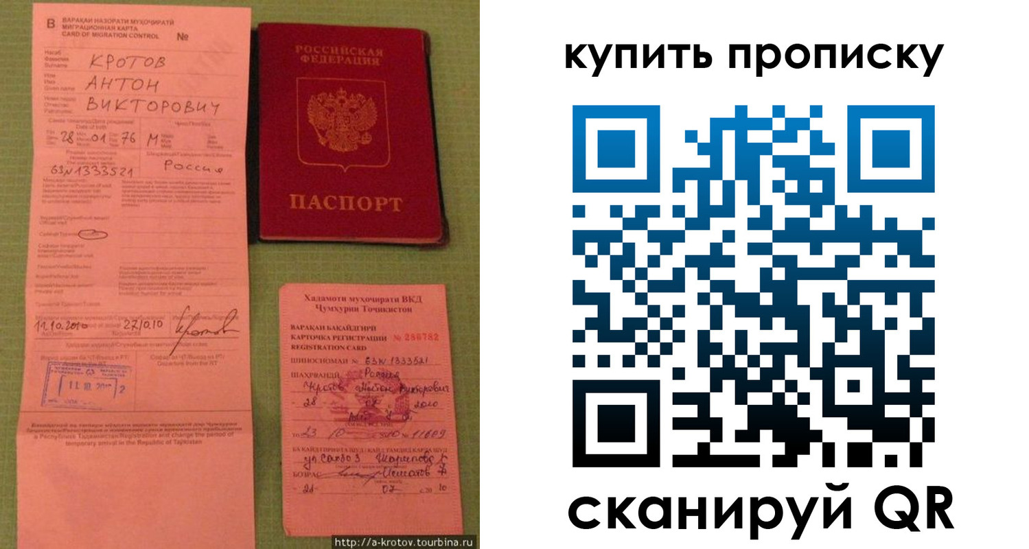 прописка для военкомата в Тихорецке